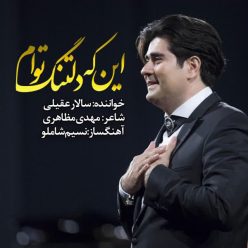 Player Cover